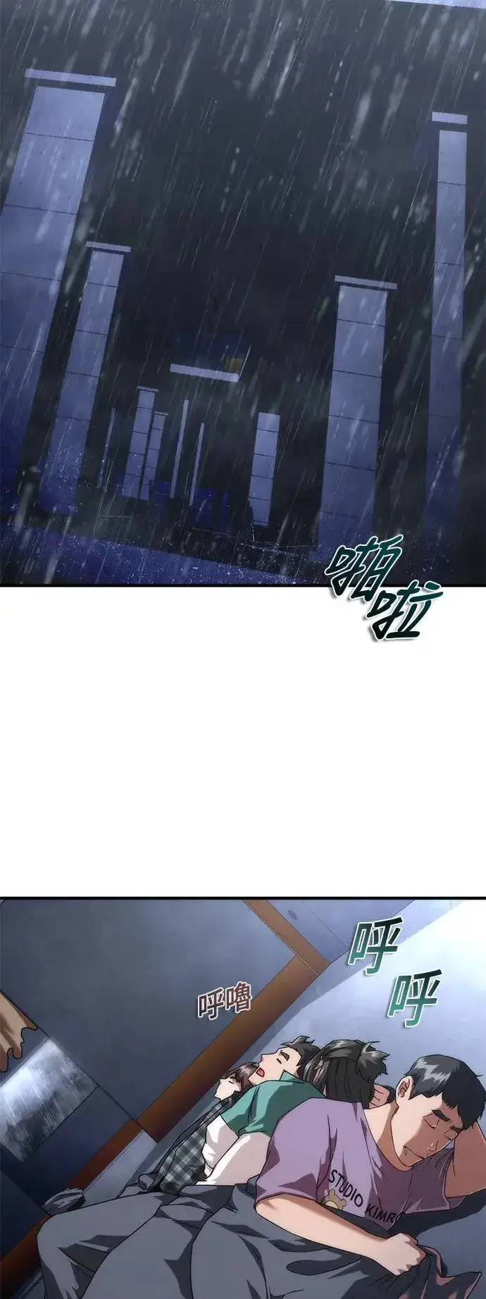 漫画《丧尸默示录 82-08》第33话第67张图