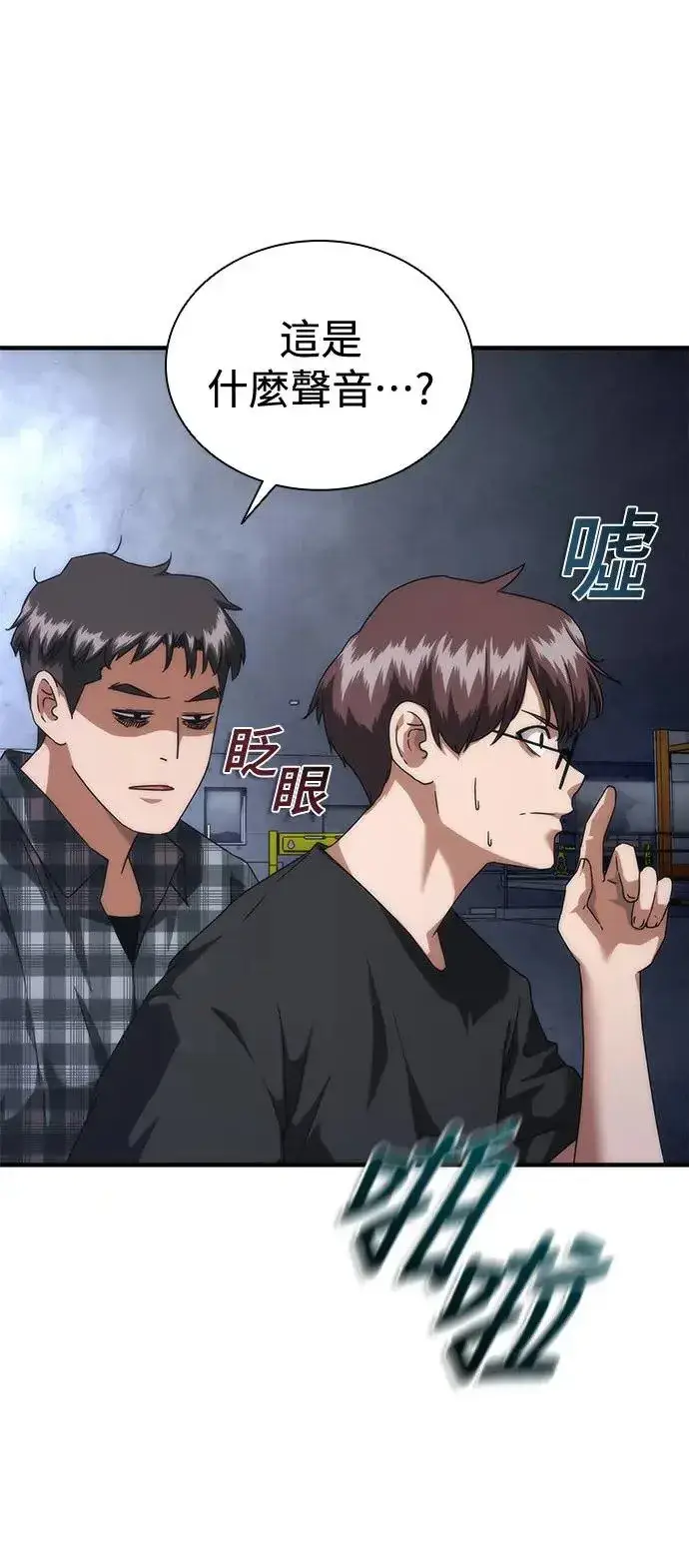 漫画《丧尸默示录 82-08》第33话第69张图