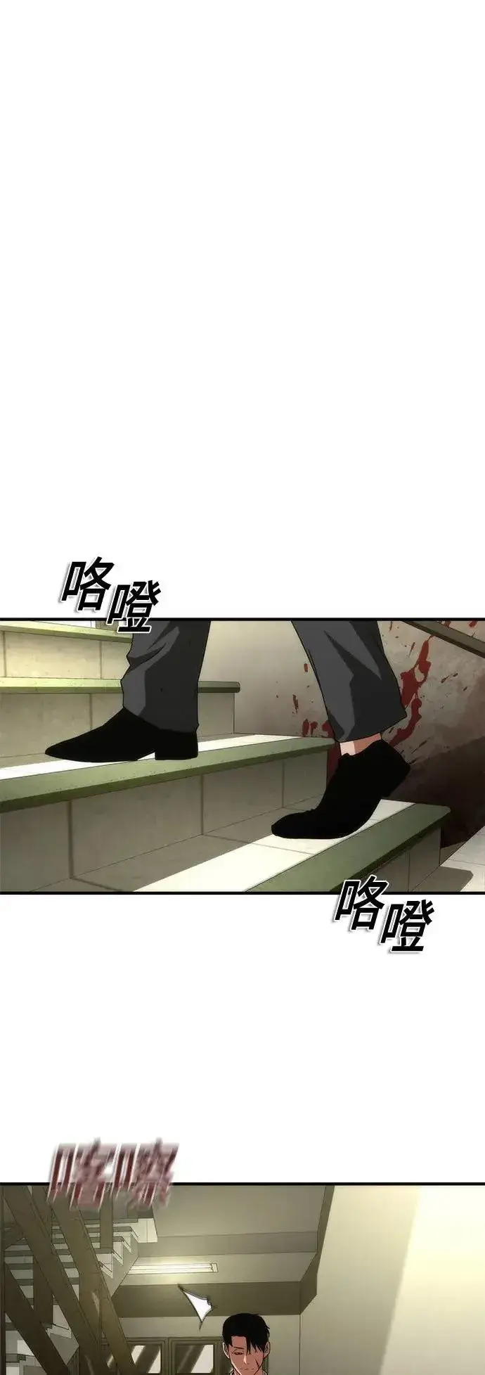 漫画《丧尸默示录 82-08》第33话第7张图