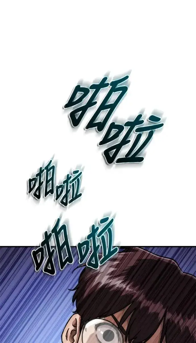 漫画《丧尸默示录 82-08》第33话第72张图
