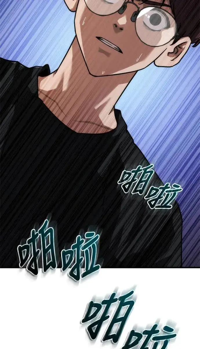 漫画《丧尸默示录 82-08》第33话第73张图