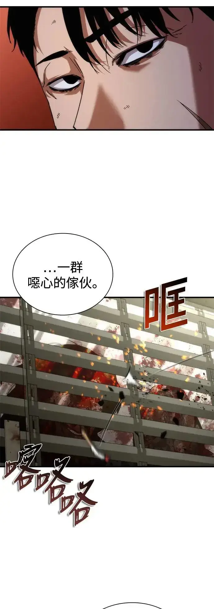 漫画《丧尸默示录 82-08》第33话第9张图
