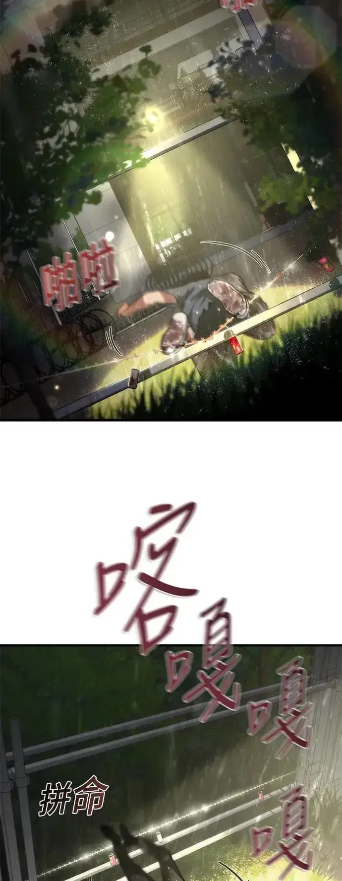 漫画《丧尸默示录 82-08》第34话第12张图