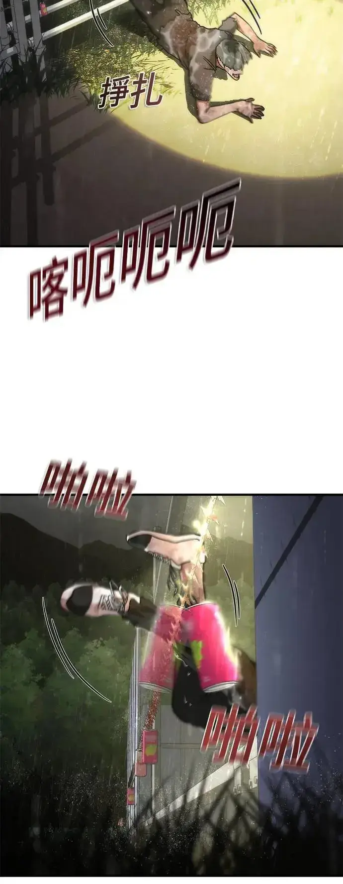 漫画《丧尸默示录 82-08》第34话第13张图