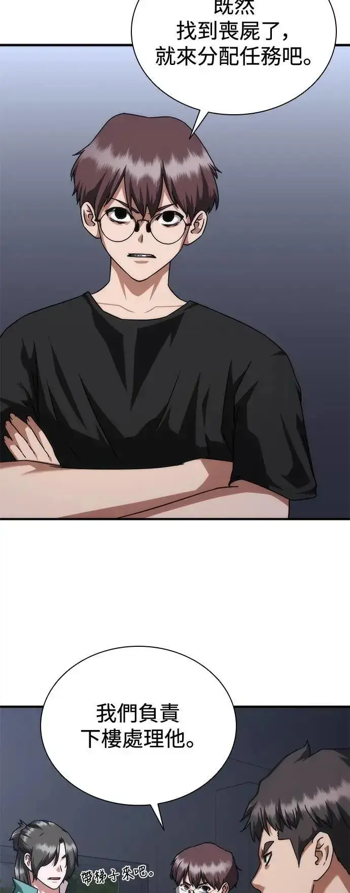 漫画《丧尸默示录 82-08》第34话第15张图