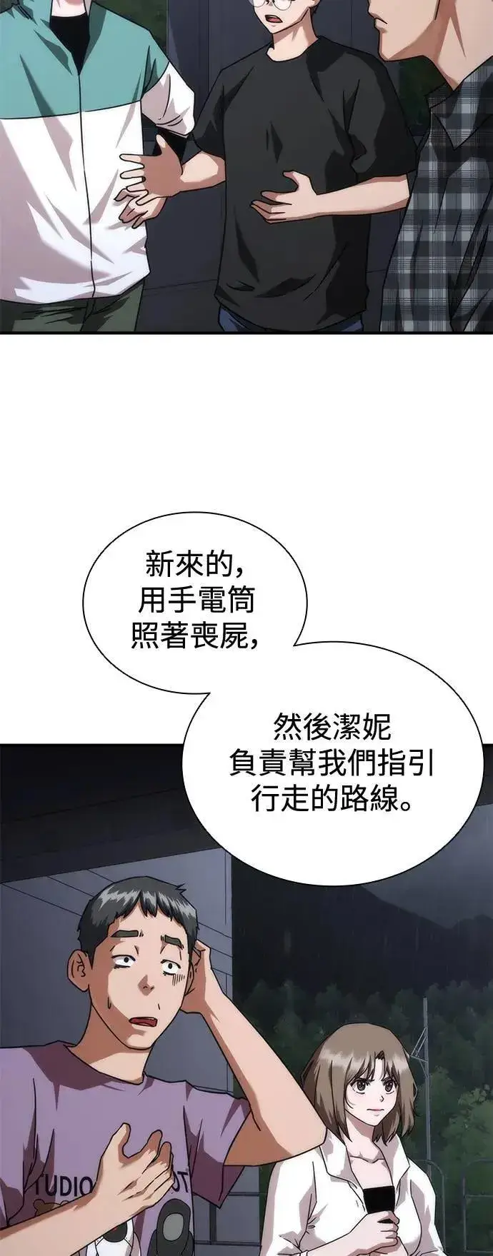 漫画《丧尸默示录 82-08》第34话第16张图