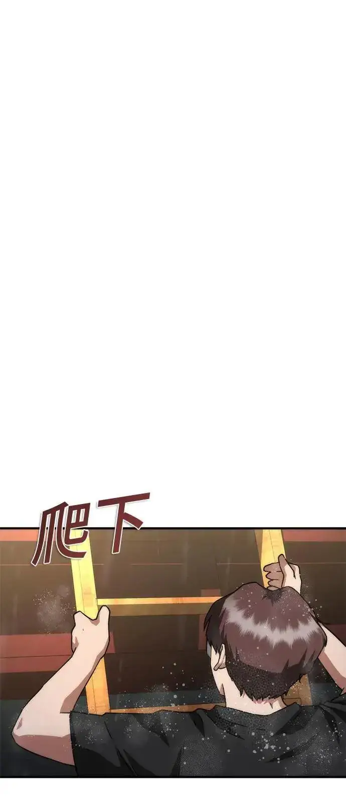 漫画《丧尸默示录 82-08》第34话第18张图