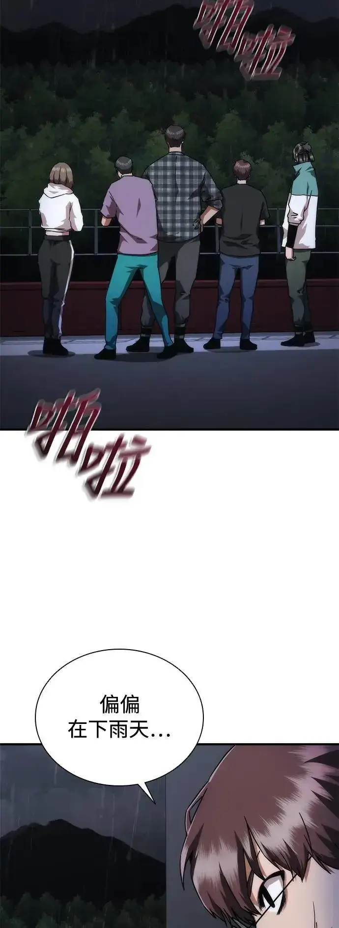 漫画《丧尸默示录 82-08》第34话第2张图