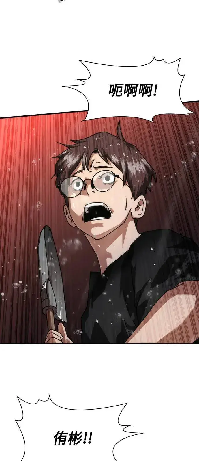 漫画《丧尸默示录 82-08》第34话第24张图