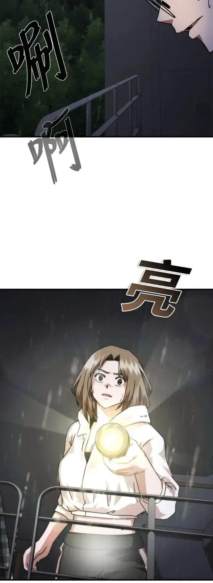 漫画《丧尸默示录 82-08》第34话第3张图