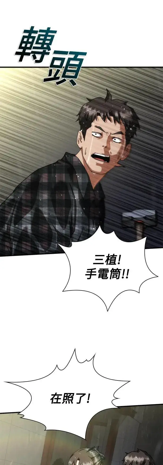 漫画《丧尸默示录 82-08》第34话第30张图