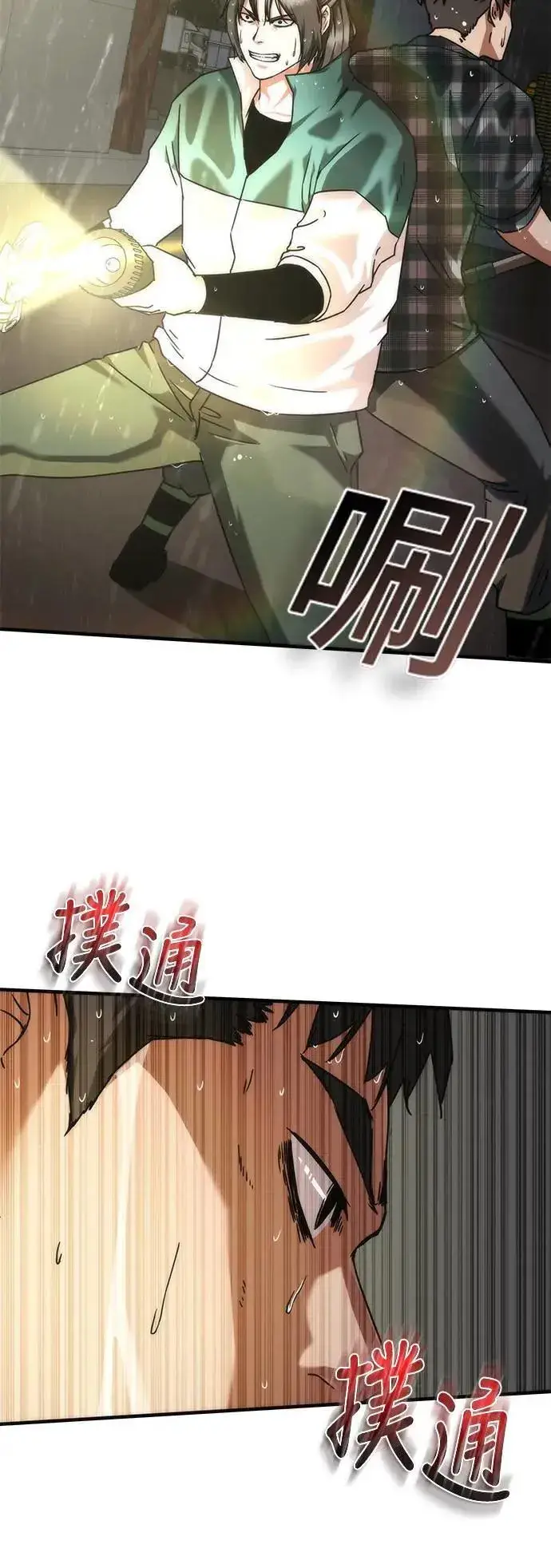 漫画《丧尸默示录 82-08》第34话第31张图