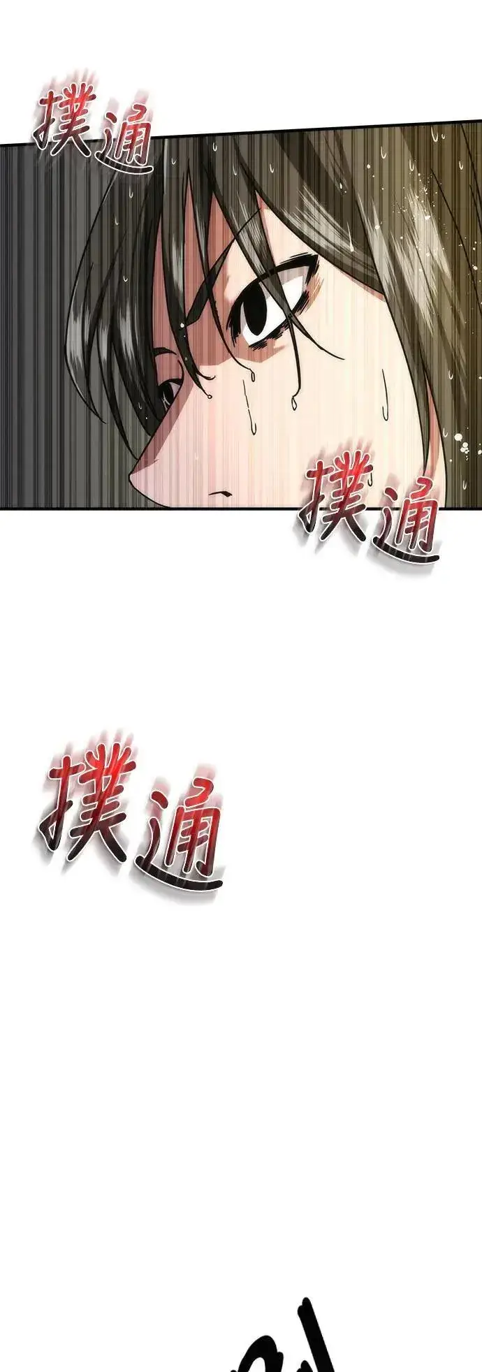 漫画《丧尸默示录 82-08》第34话第32张图