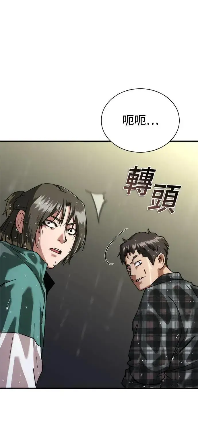 漫画《丧尸默示录 82-08》第34话第34张图