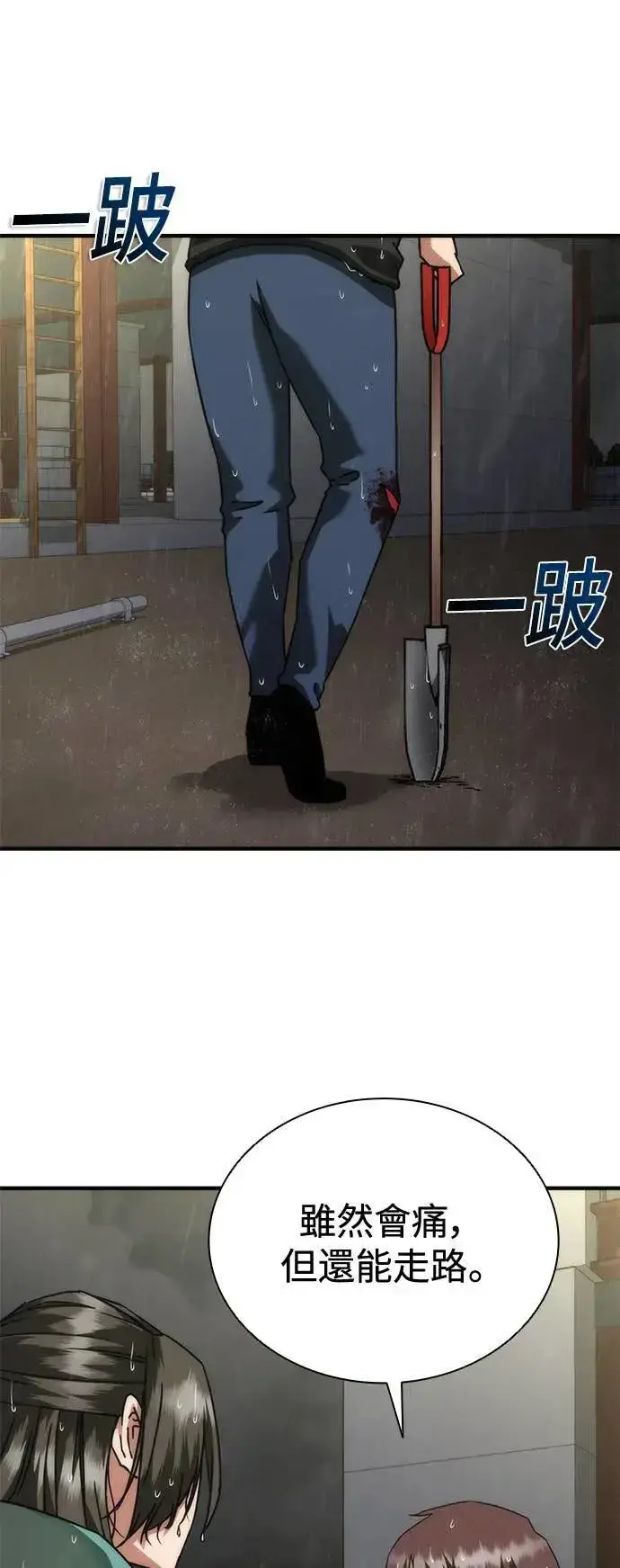 漫画《丧尸默示录 82-08》第34话第38张图