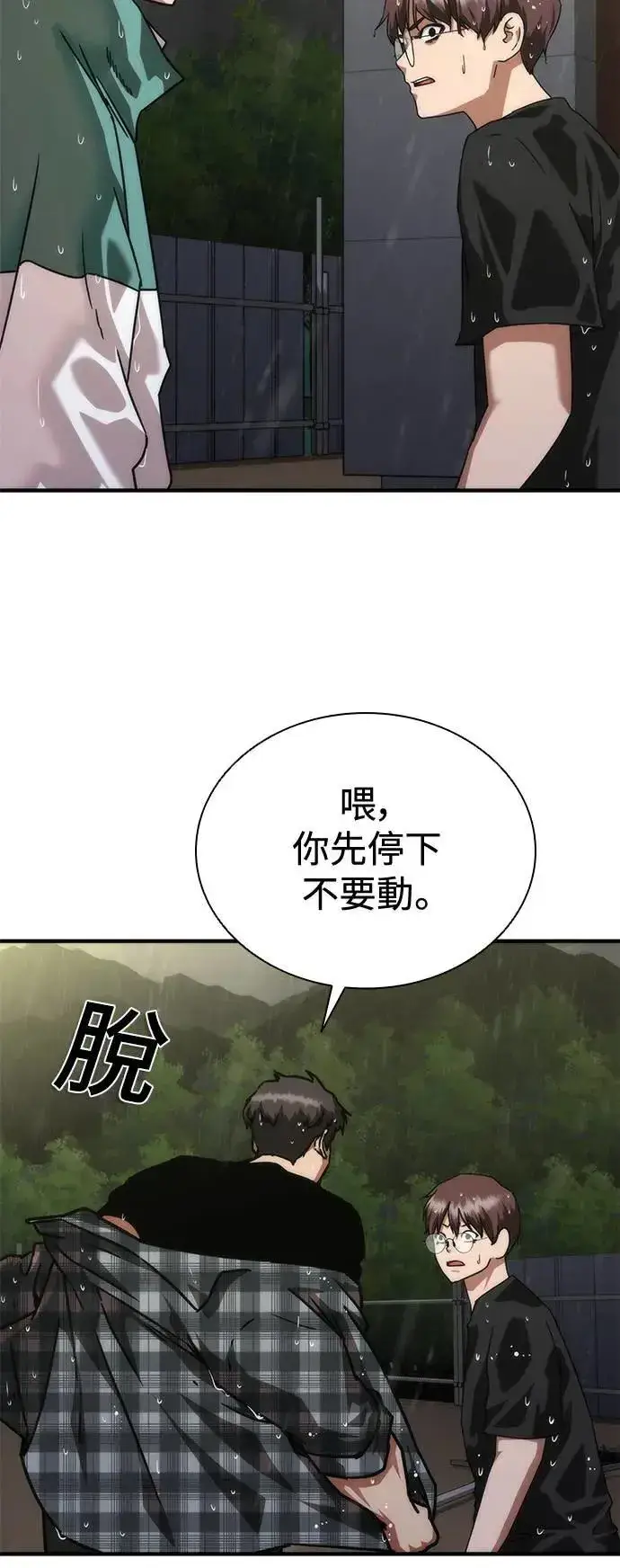 漫画《丧尸默示录 82-08》第34话第39张图