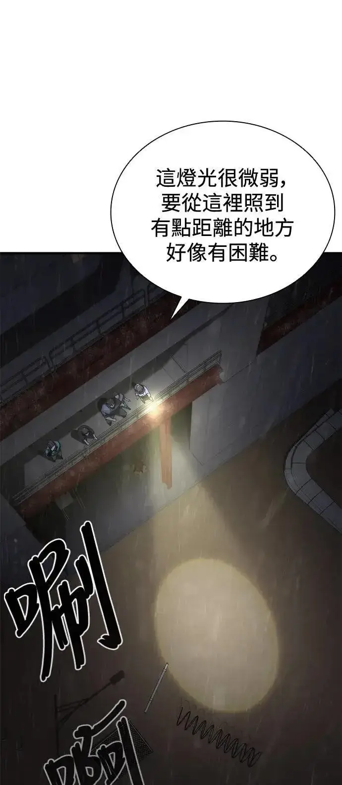 漫画《丧尸默示录 82-08》第34话第4张图