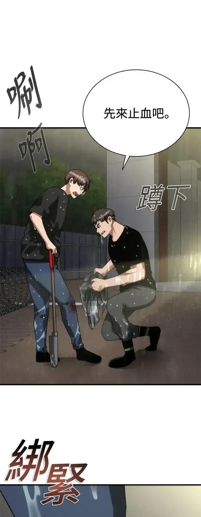 漫画《丧尸默示录 82-08》第34话第40张图