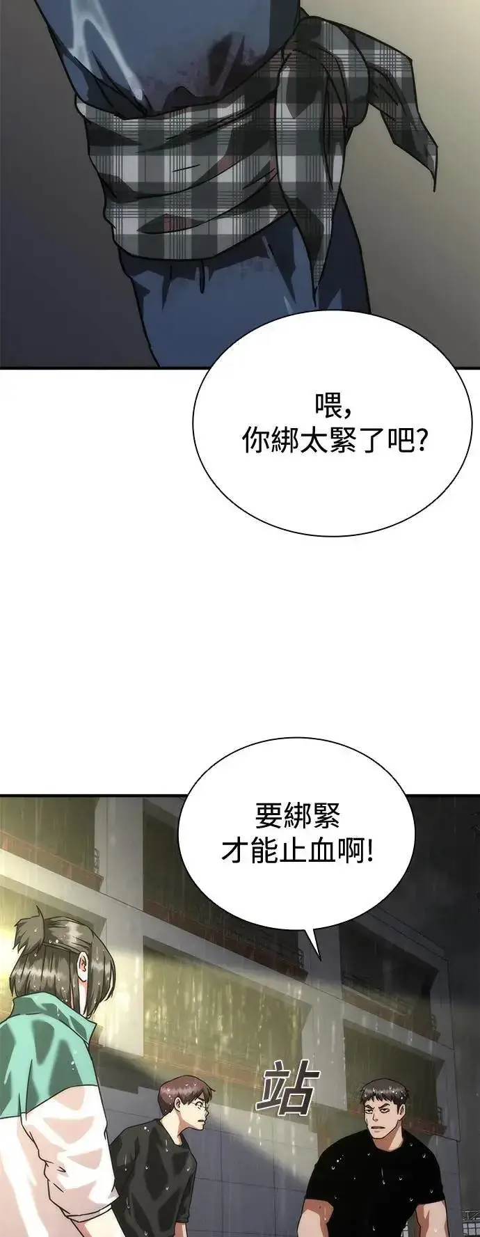 漫画《丧尸默示录 82-08》第34话第41张图