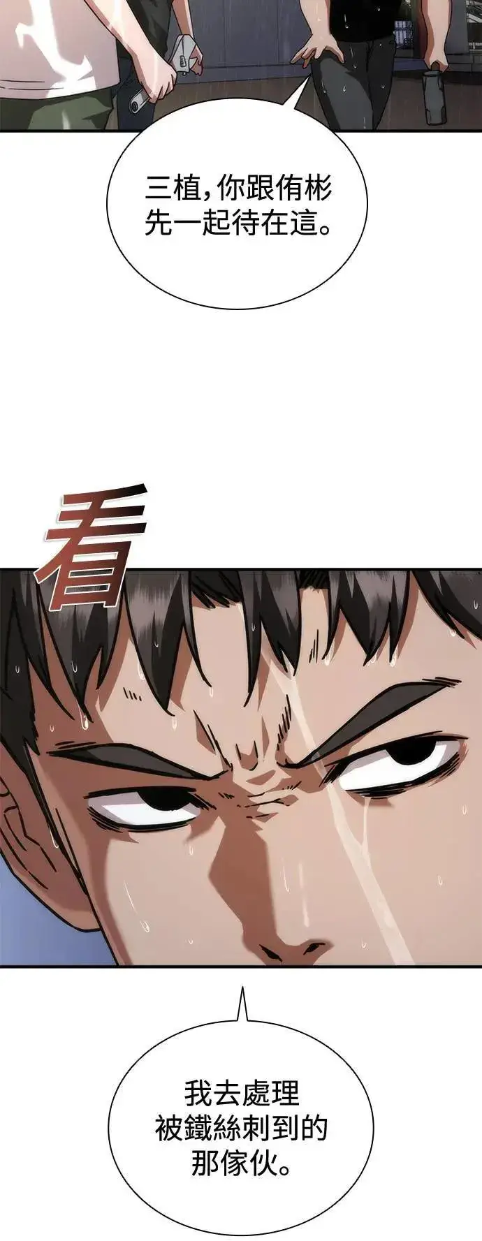 漫画《丧尸默示录 82-08》第34话第42张图