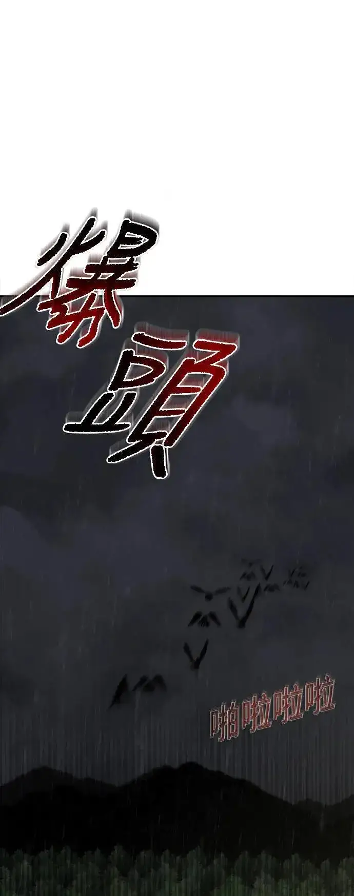 漫画《丧尸默示录 82-08》第34话第43张图