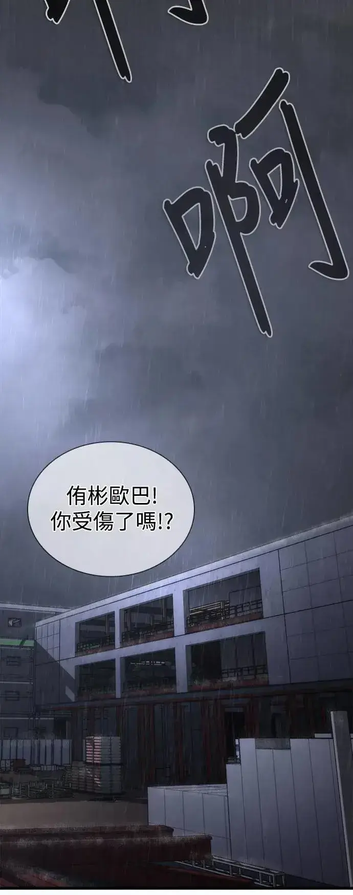 漫画《丧尸默示录 82-08》第34话第45张图
