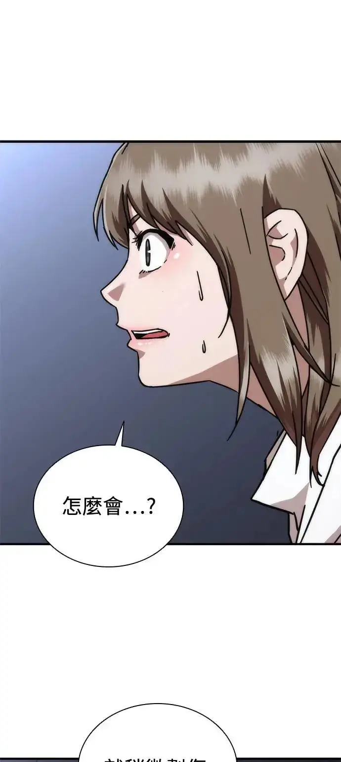 漫画《丧尸默示录 82-08》第34话第46张图