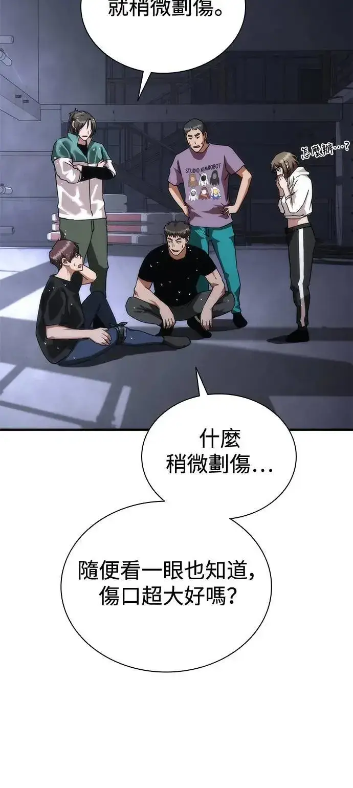 漫画《丧尸默示录 82-08》第34话第47张图
