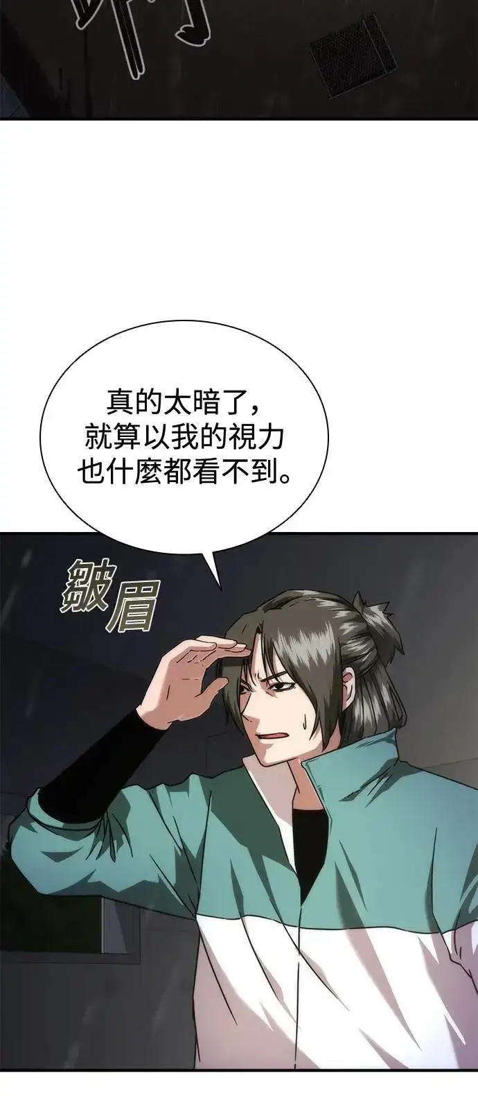 漫画《丧尸默示录 82-08》第34话第5张图
