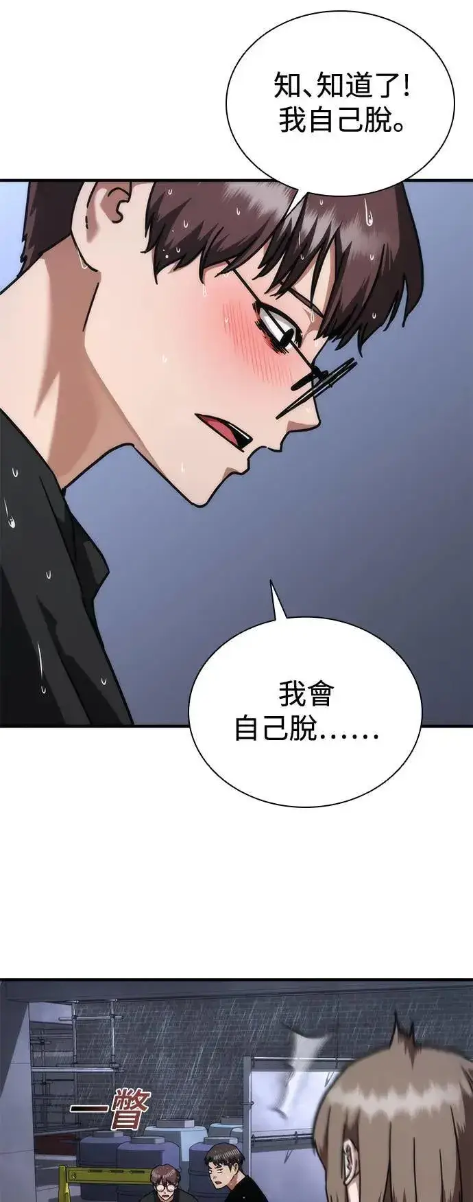 漫画《丧尸默示录 82-08》第34话第51张图