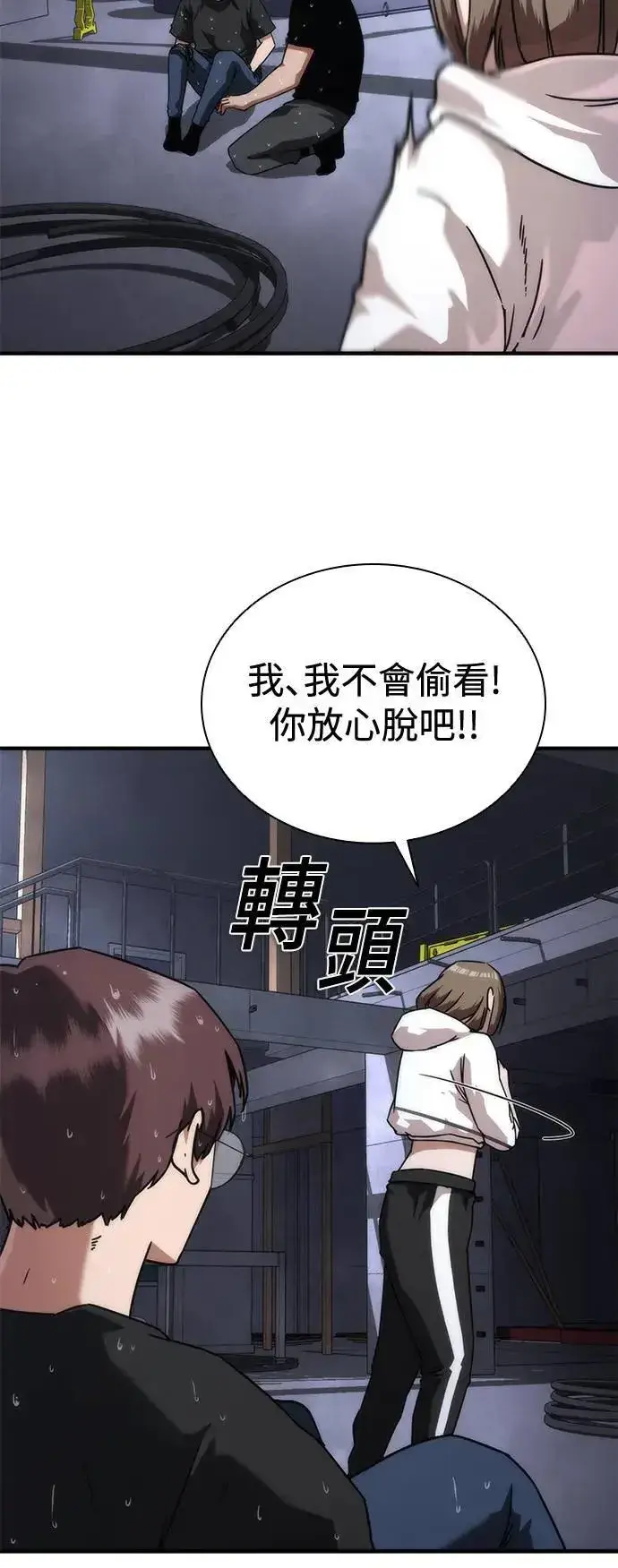 漫画《丧尸默示录 82-08》第34话第52张图