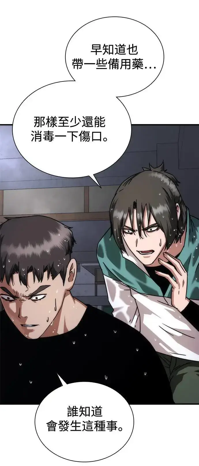 漫画《丧尸默示录 82-08》第34话第55张图