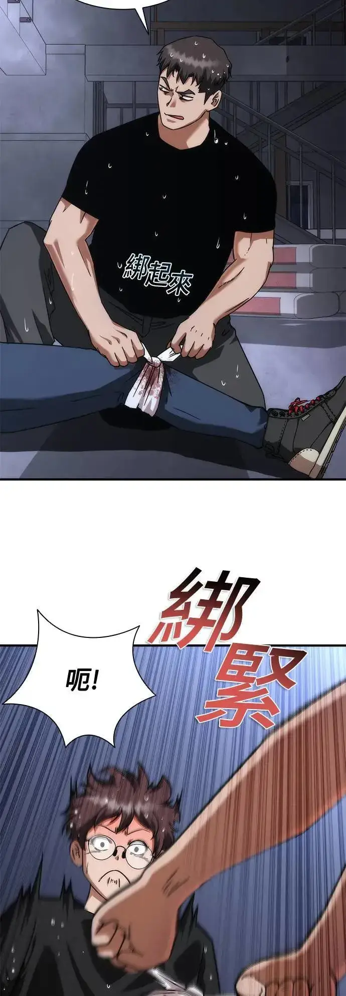 漫画《丧尸默示录 82-08》第34话第57张图