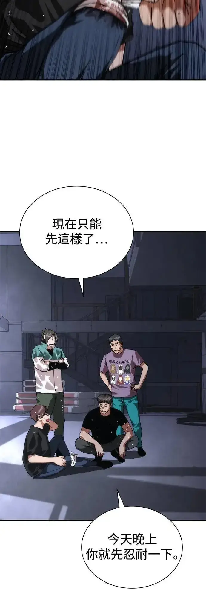 漫画《丧尸默示录 82-08》第34话第58张图