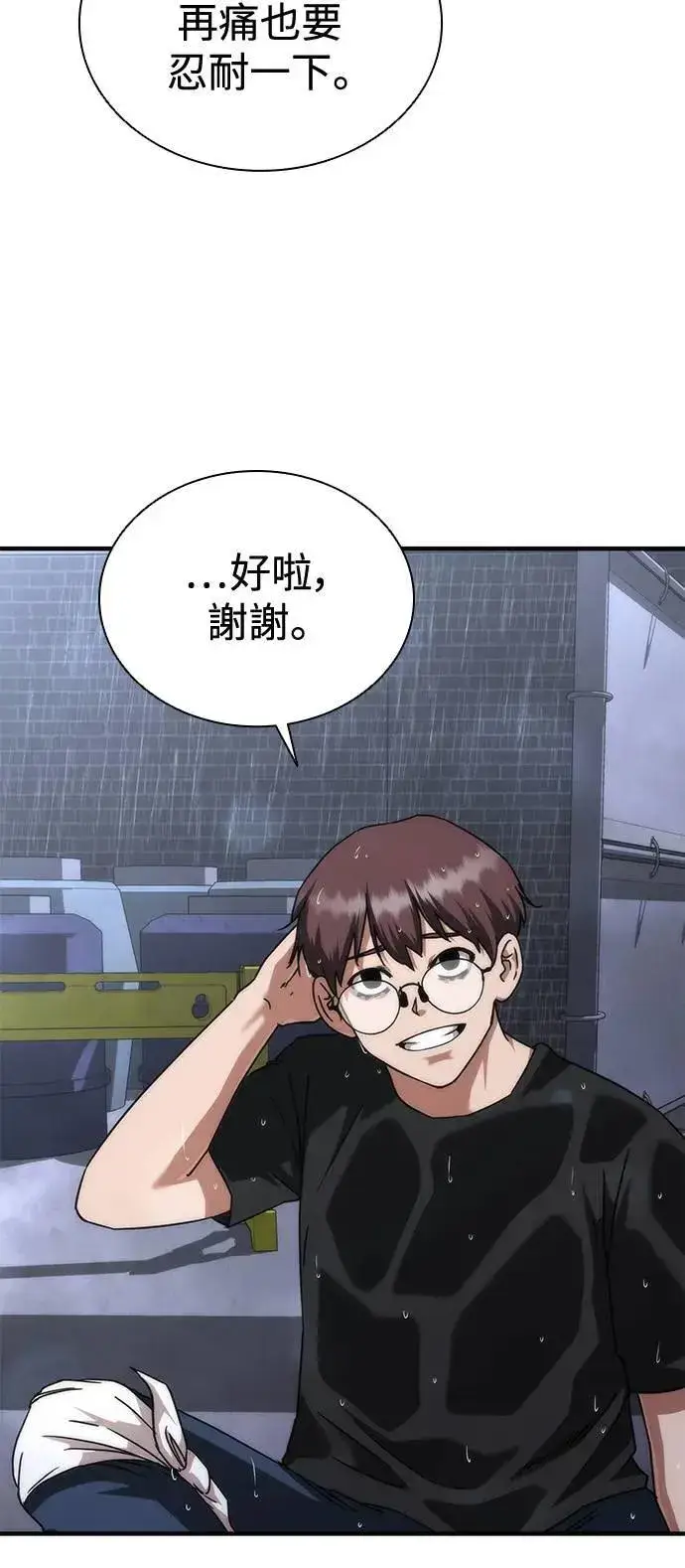 漫画《丧尸默示录 82-08》第34话第60张图