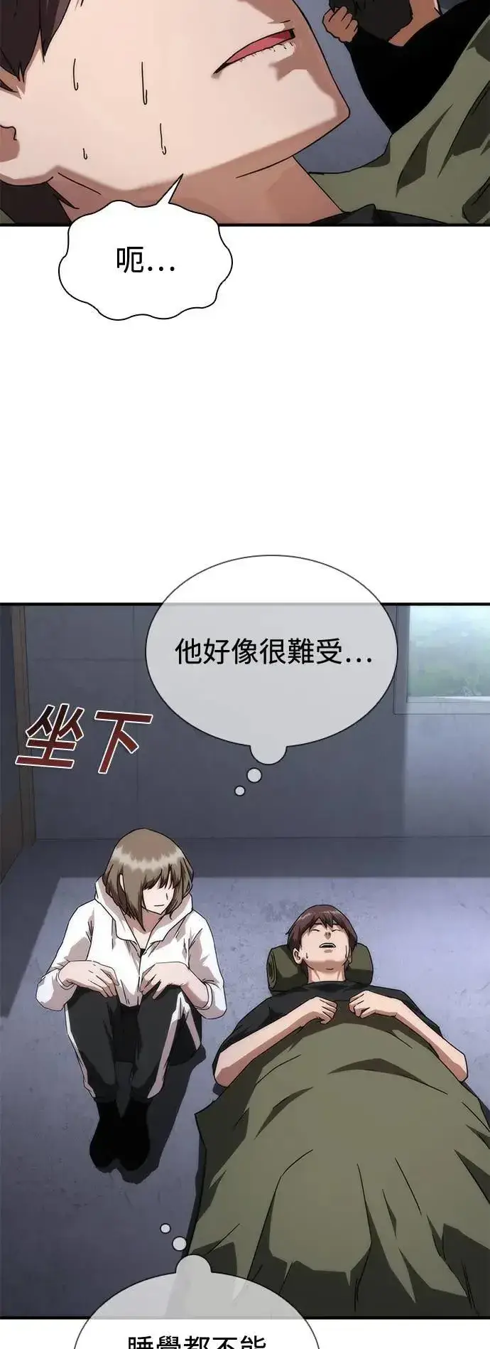 漫画《丧尸默示录 82-08》第34话第64张图
