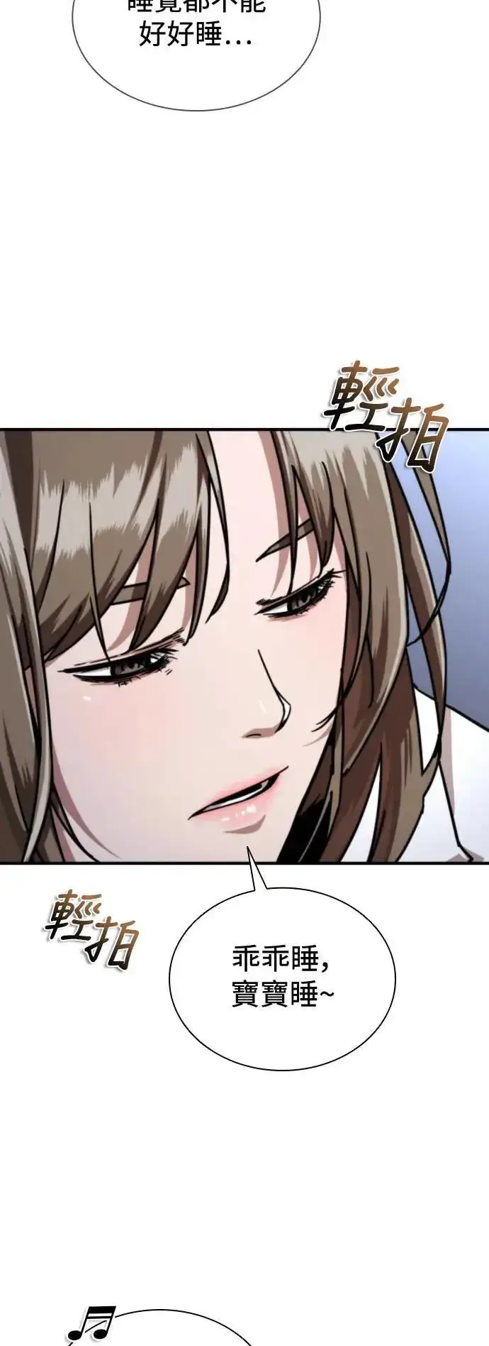 漫画《丧尸默示录 82-08》第34话第65张图