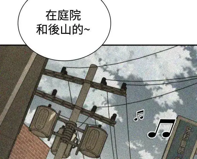 漫画《丧尸默示录 82-08》第34话第66张图