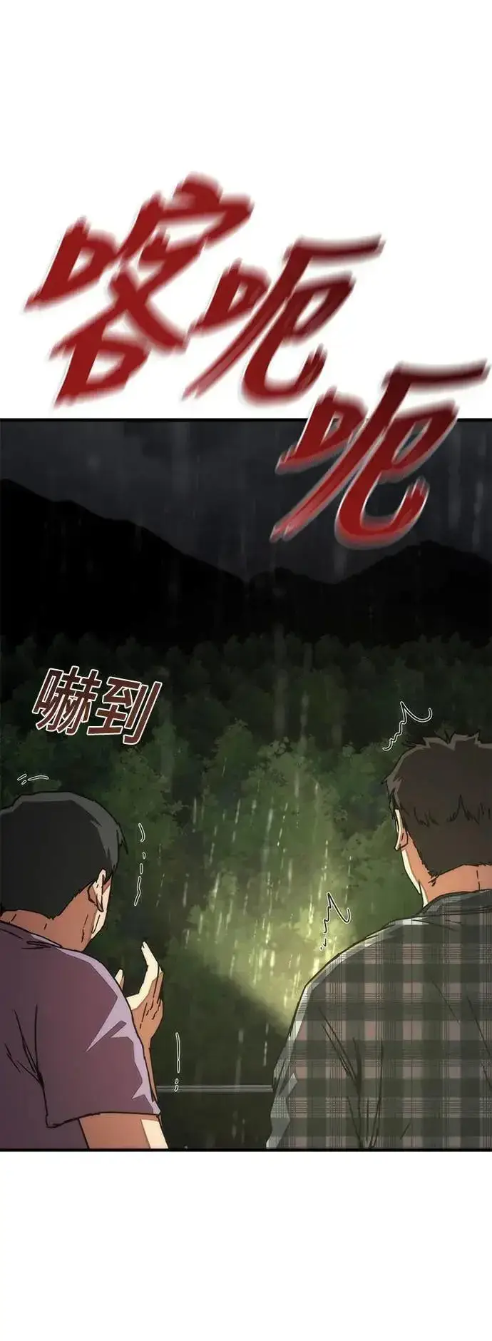 漫画《丧尸默示录 82-08》第34话第7张图