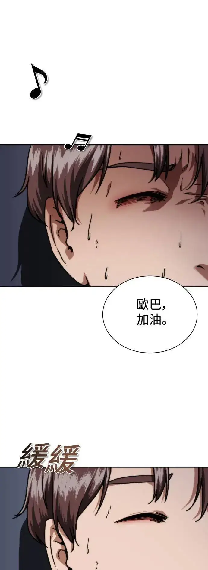 漫画《丧尸默示录 82-08》第34话第78张图