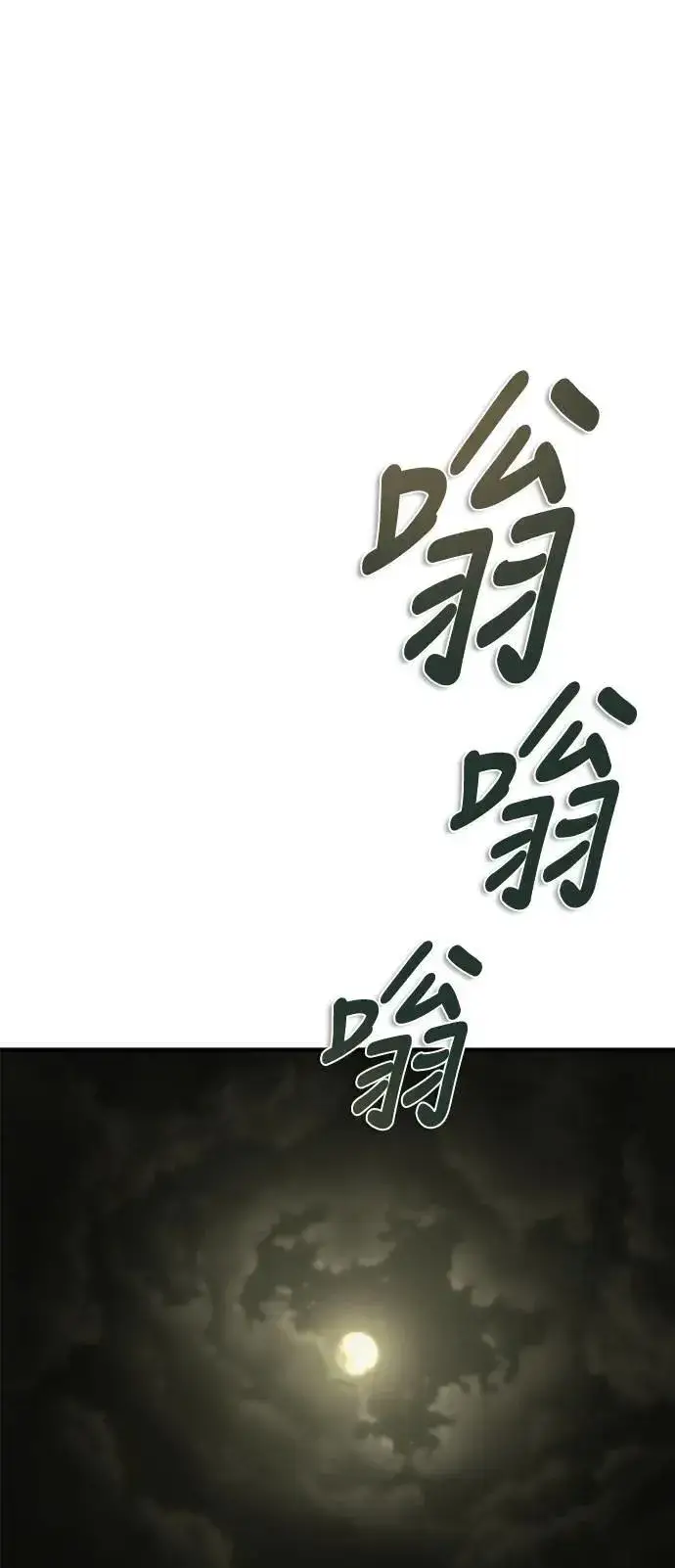 漫画《丧尸默示录 82-08》第34话第84张图