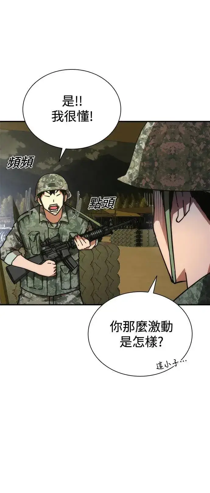 漫画《丧尸默示录 82-08》第35话第21张图
