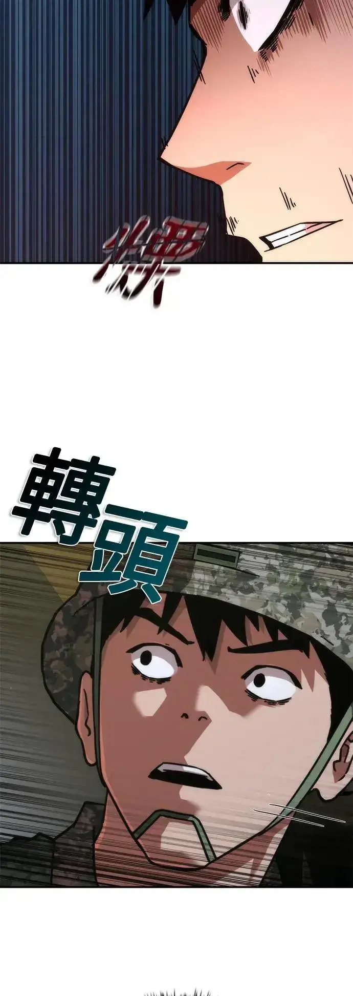 漫画《丧尸默示录 82-08》第35话第29张图