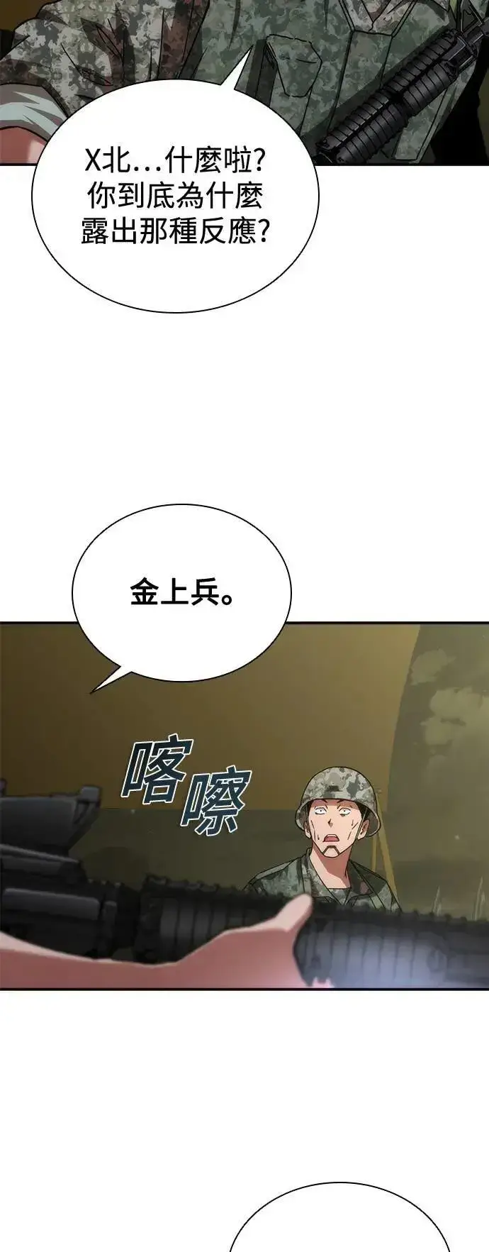 漫画《丧尸默示录 82-08》第35话第34张图