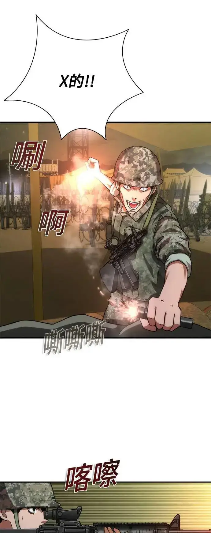 漫画《丧尸默示录 82-08》第35话第41张图