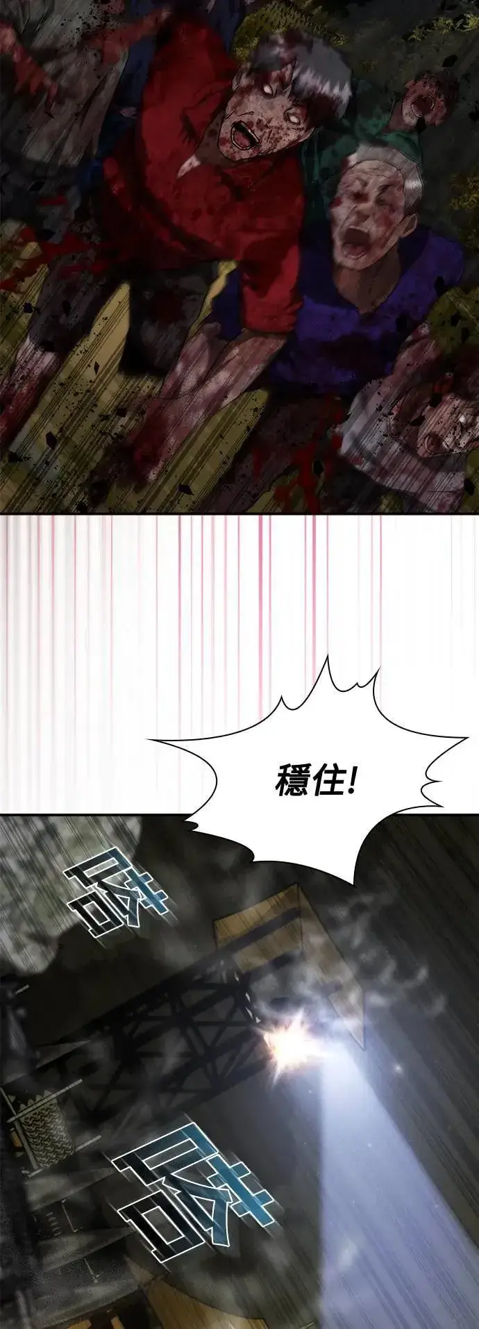 漫画《丧尸默示录 82-08》第35话第46张图