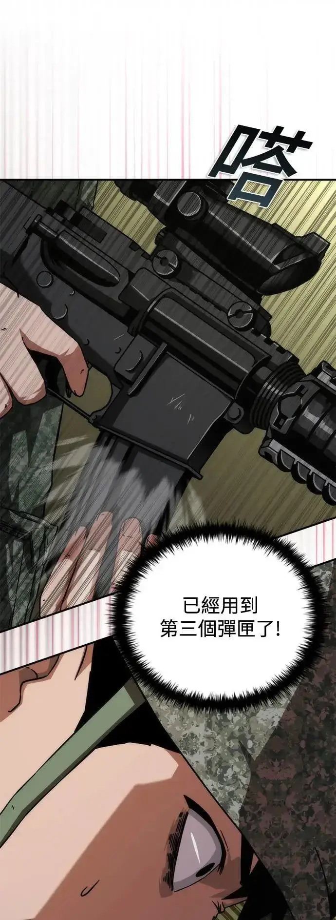 漫画《丧尸默示录 82-08》第35话第48张图