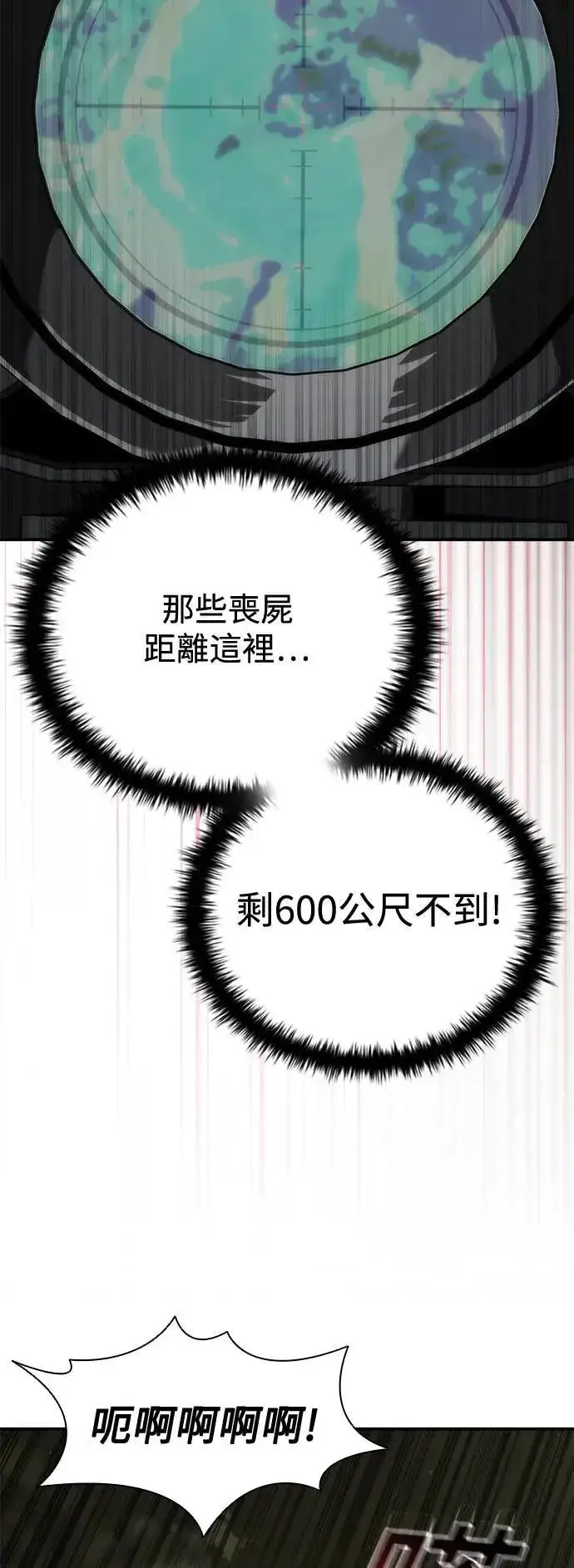 漫画《丧尸默示录 82-08》第35话第50张图