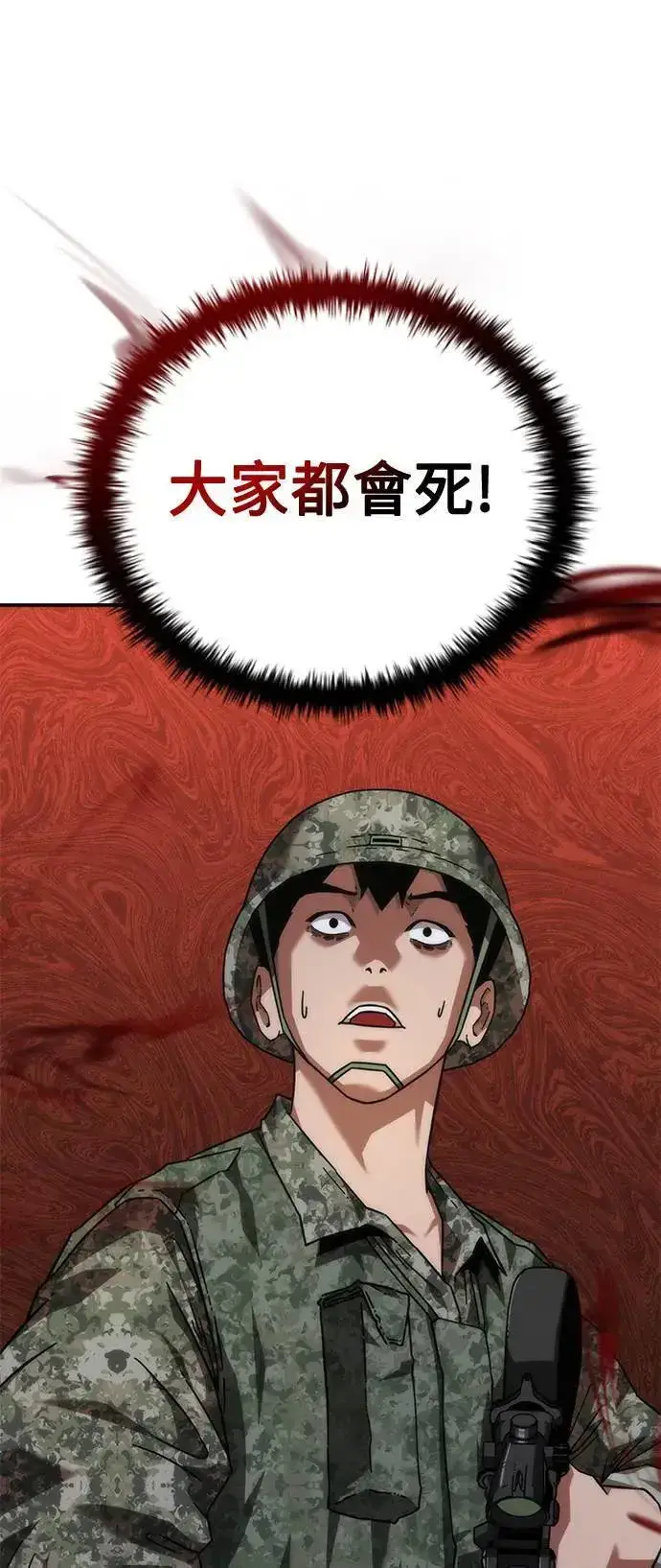 漫画《丧尸默示录 82-08》第35话第56张图
