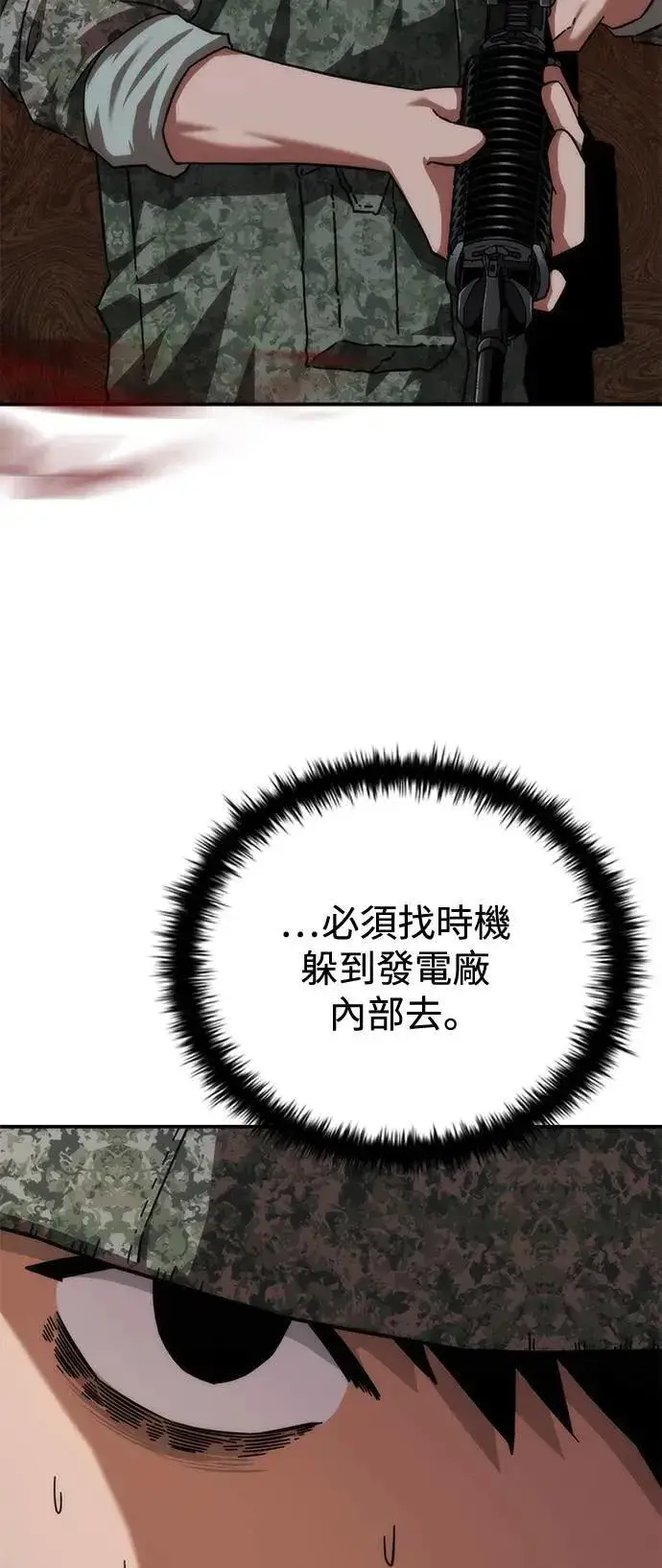 漫画《丧尸默示录 82-08》第35话第57张图